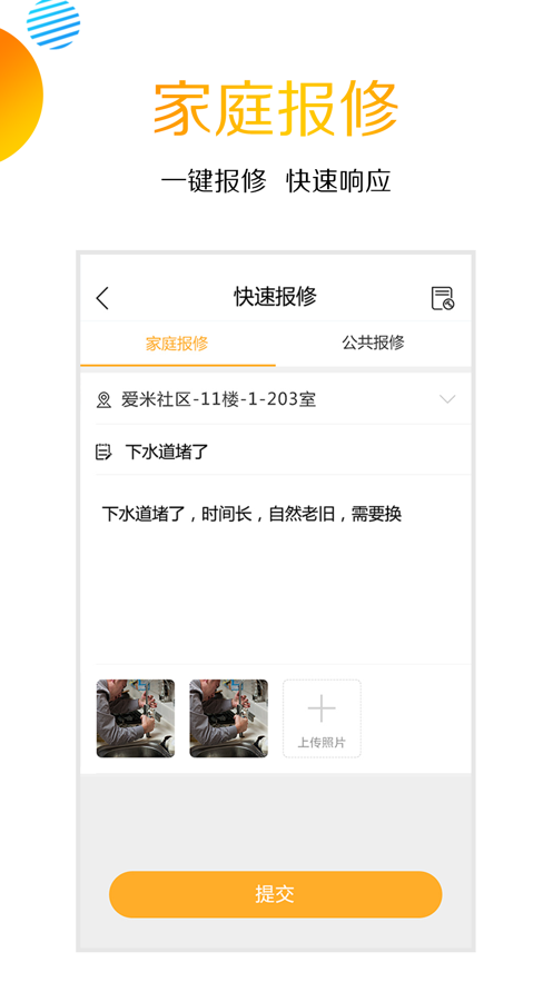 爱米社区app官方最新版图3