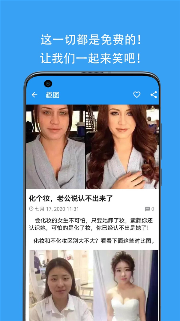 酷得叻app官方版图2