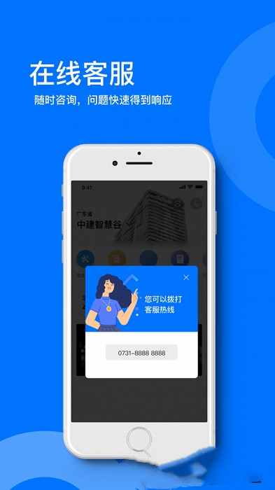 星启商服app图2