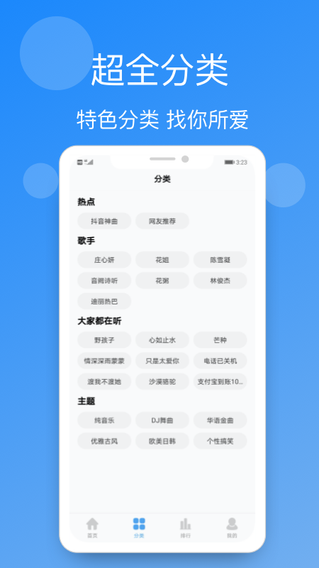 手机铃声精选app免费最新版图2