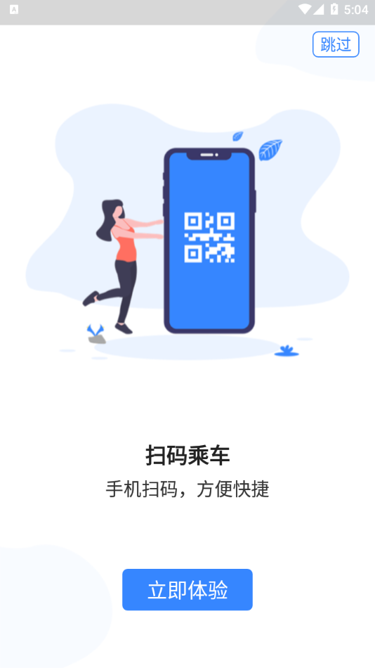 Metro丝路行app苹果最新版图3
