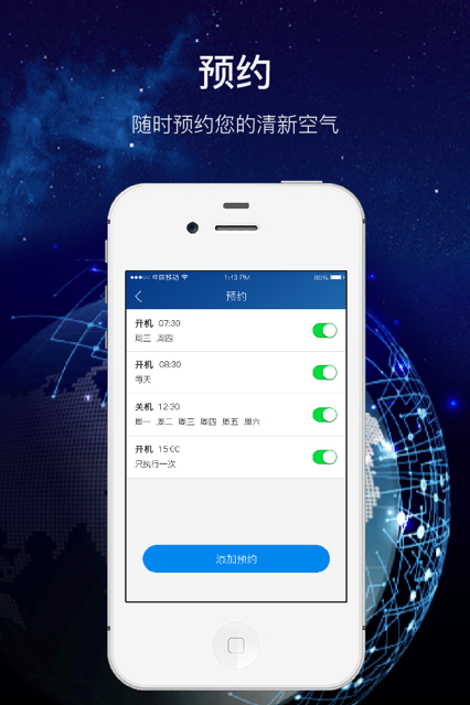 飞科智能app官网最新版图2