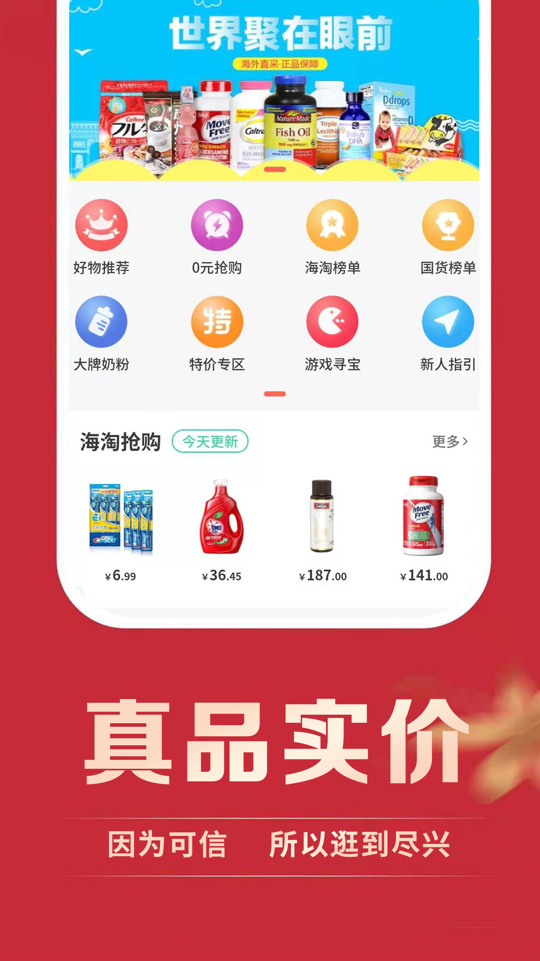 买东买西图2