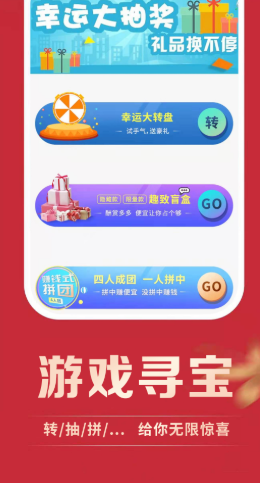 买东买西app图片1