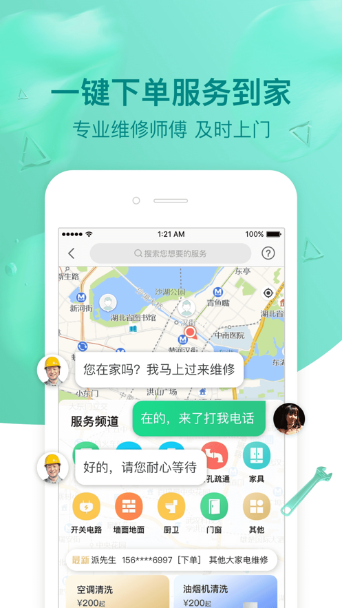 璇瑞app最新图3