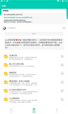 资源快搜app图2