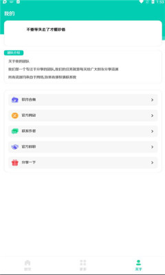 资源快搜app图片1