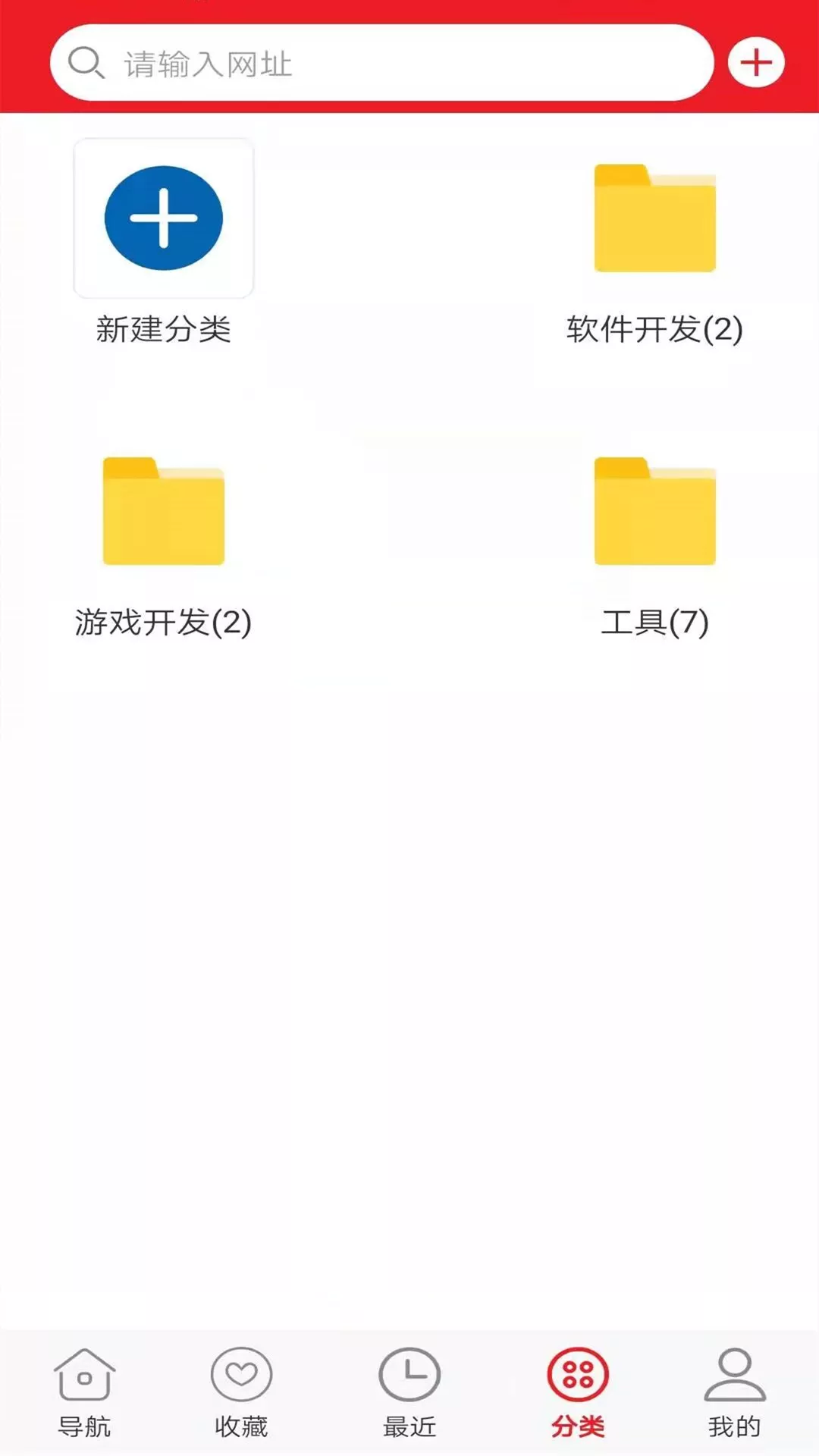 浪云收藏本app图3