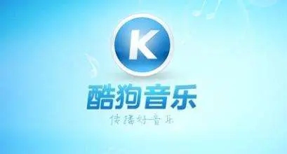 酷狗音乐下载安装2021免费下载合集-酷狗音乐app官方下载大全