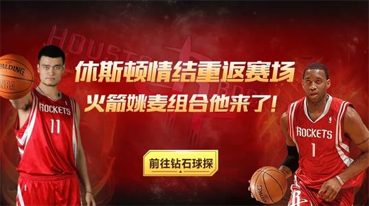 最强nba姚明值得培养吗？姚明怎么样？图片1