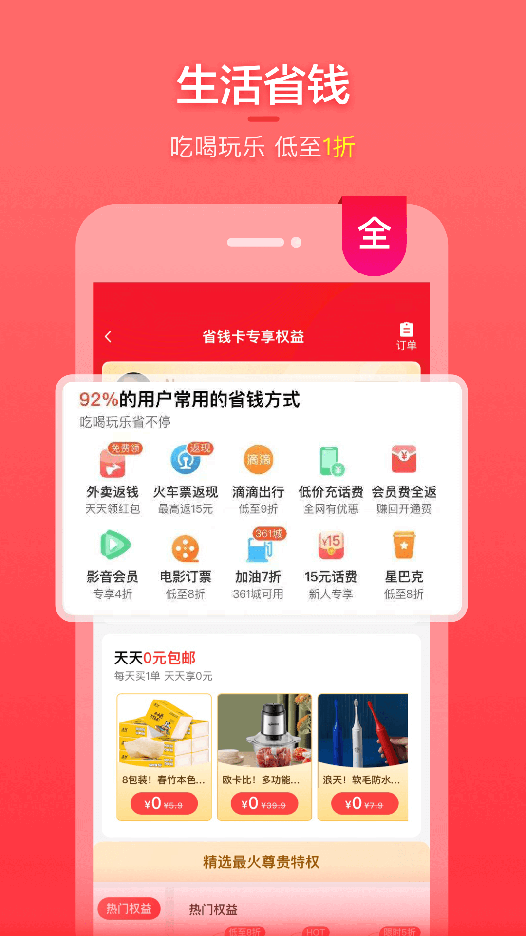 喵钱罐图1