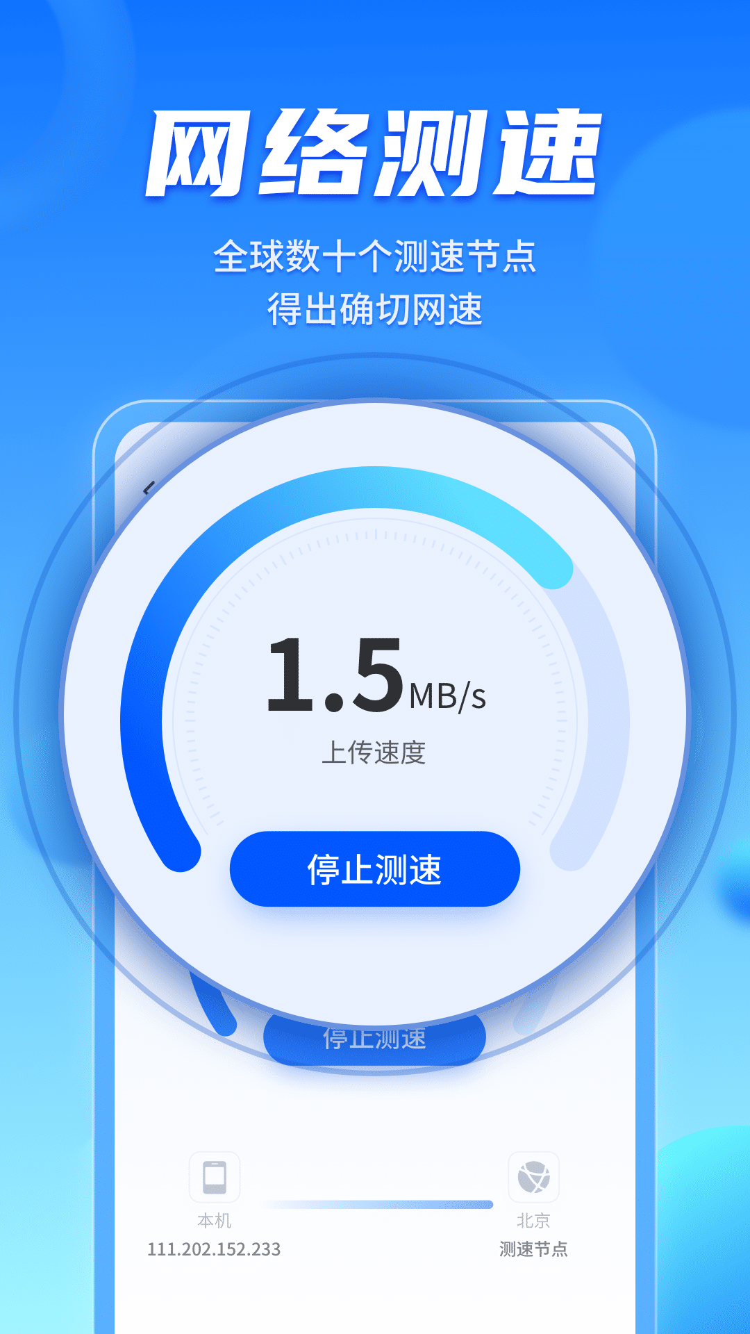 WiFi畅联精灵app手机版图3