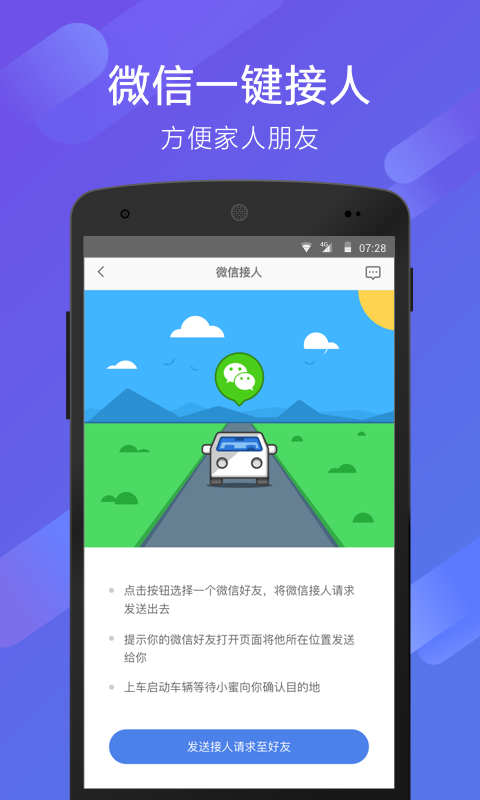 70迈app车机版图2