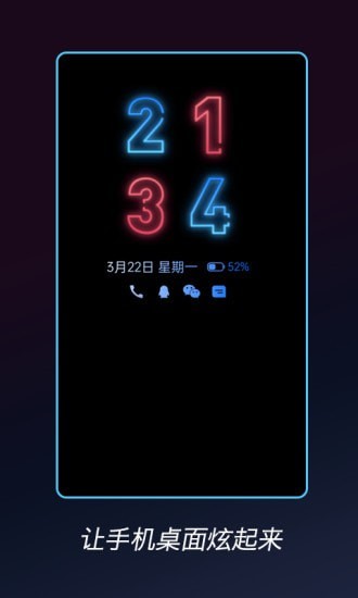 酷熄屏时钟app官方版图2