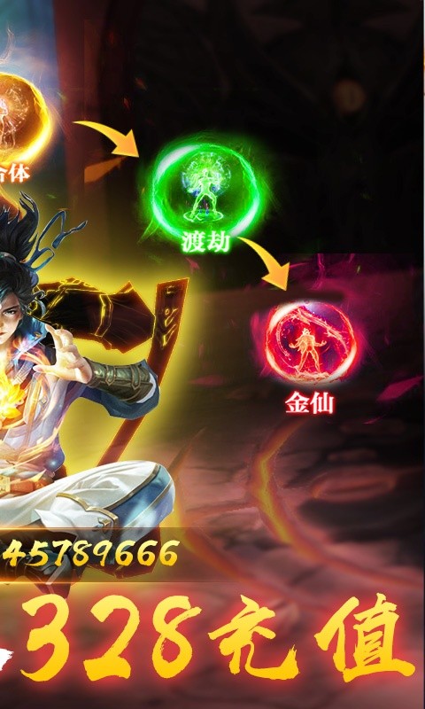 问鼎诛仙07怀旧官网版图2