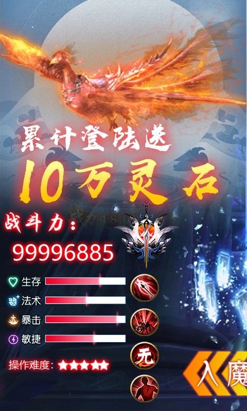 问鼎诛仙07怀旧官网版图3