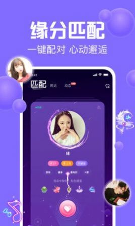 声吧聊天交友app图片1