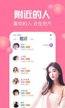 声吧聊天交友app官方版图2