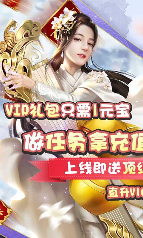 一剑升天手游官网版图1