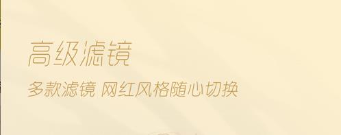 抖音网红滤镜软件大全