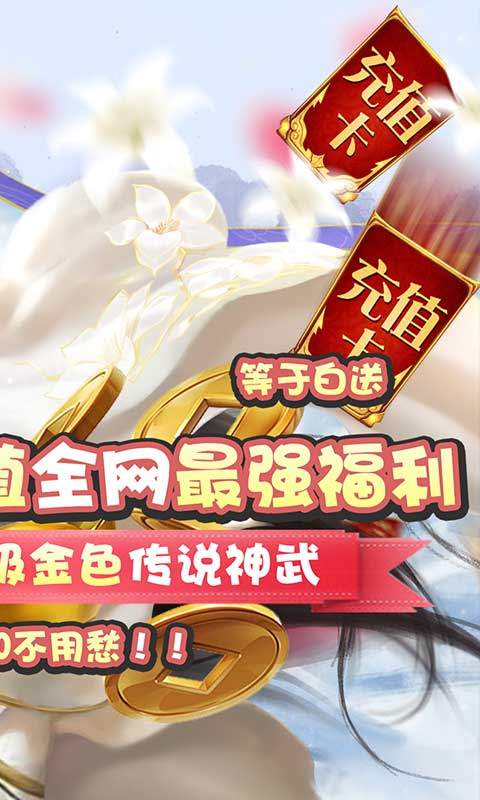 一剑升天手游官网版图2