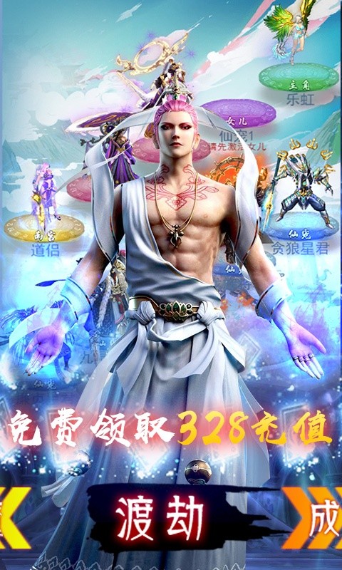 问鼎诛仙官网版图片1