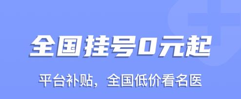 预约挂号统一平台官网大全