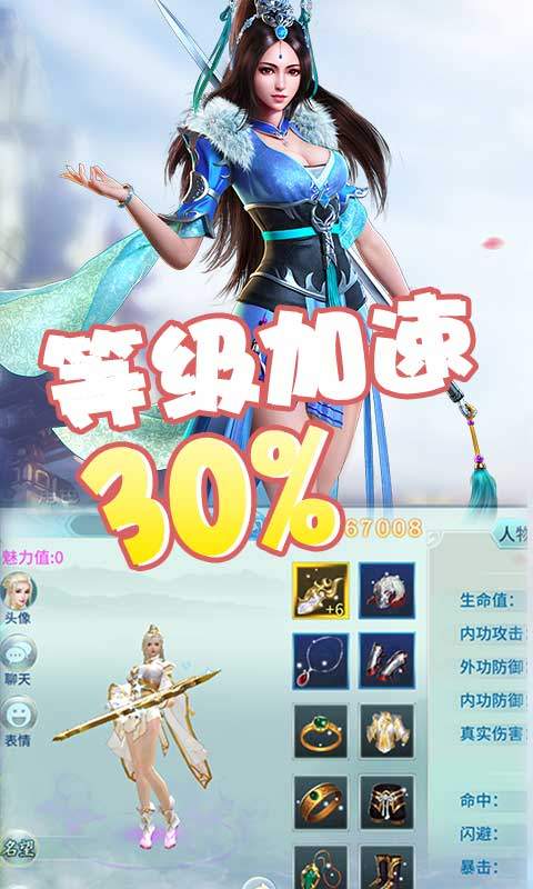 一剑升天手游官网版图3