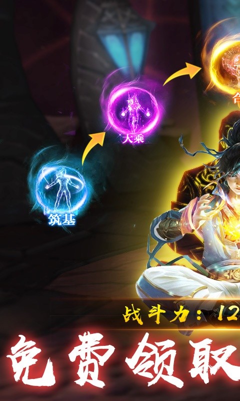 问鼎诛仙07怀旧官网版图1