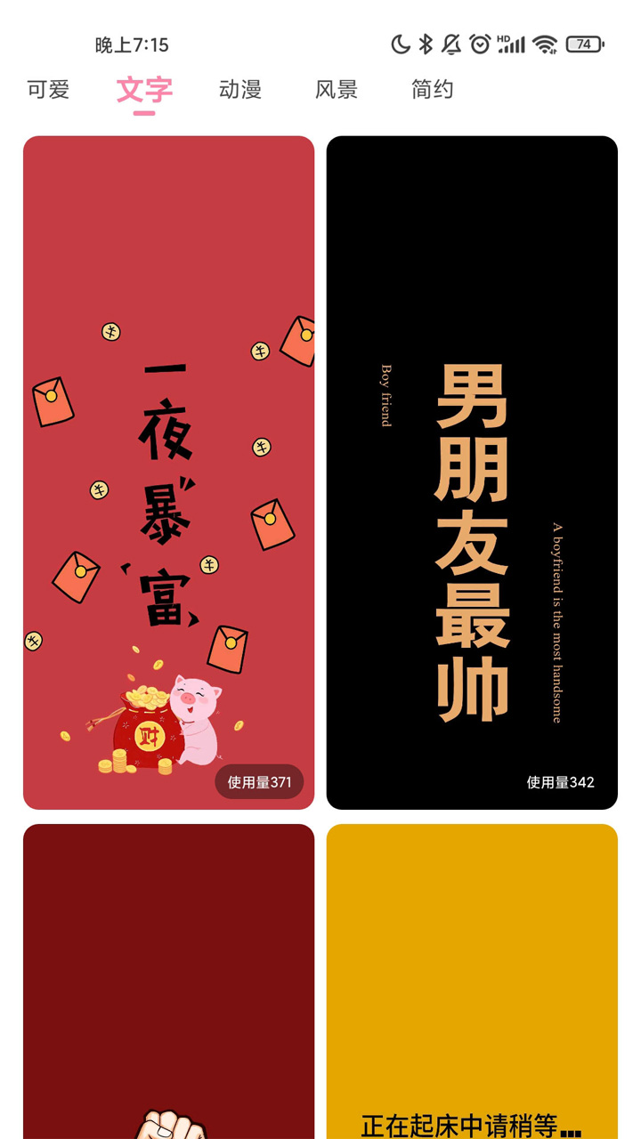 壁纸DIY app图1