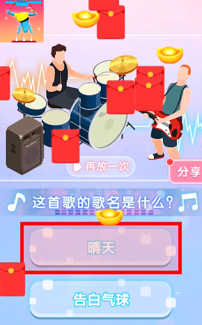 抓那家伙游戏红包版图3