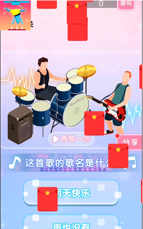 抓那家伙游戏红包版图1