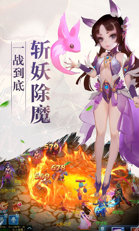 诛仙魔王传游戏图3