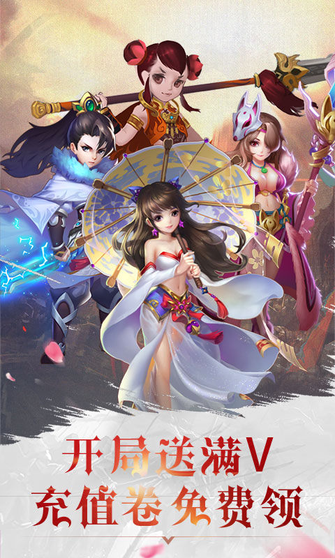 诛仙魔王传游戏图片2