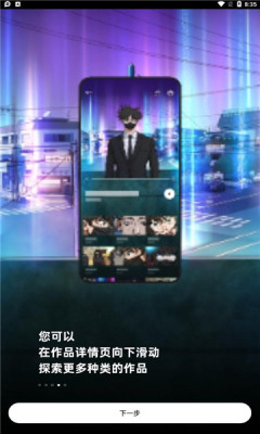 z动漫app图片1