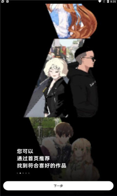 z动漫app手机版图1