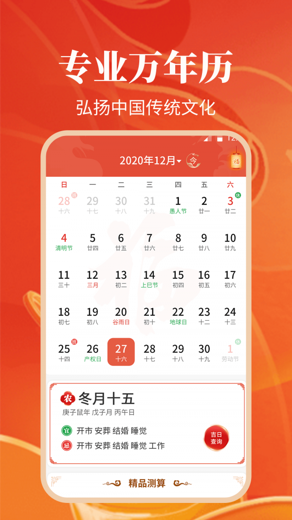 纪念日日历app图片1