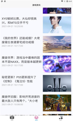 饺子游戏盒子app图1