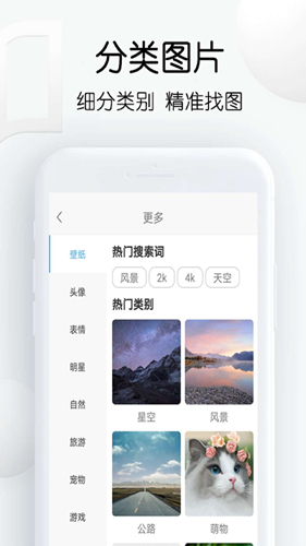 繁得搜图神器app免费官方版图2