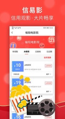 信用榆林app官网版图2