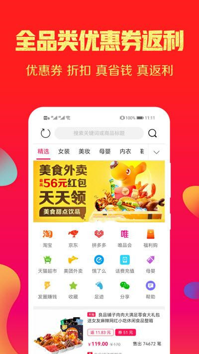 福利丢丢app官方版图1