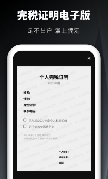个税申报汇算app图2