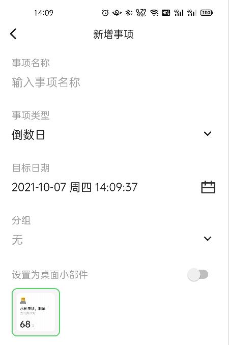 彩虹计数日app官方版图3