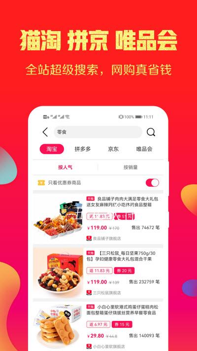 福利丢丢app官方版图2