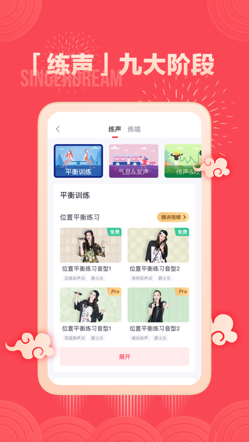 歌者盟app最新手机版图3