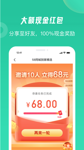 58到家精选阿姨端app官网版图2