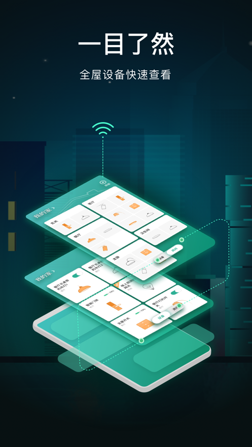 公牛智家APP界面视频图3