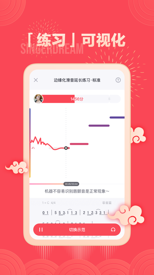 歌者盟app手机版图片1