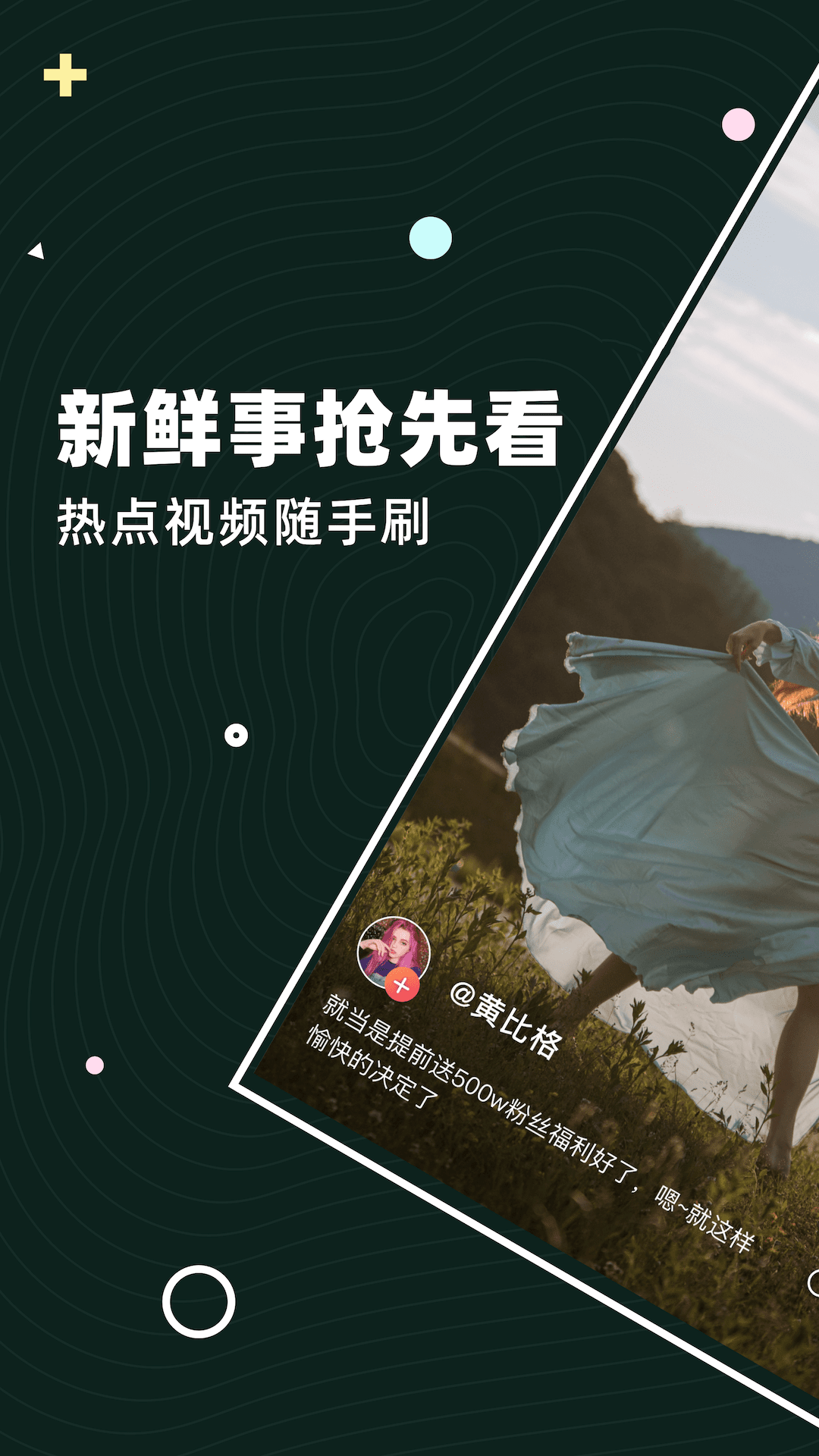 茶豚短视频app图2