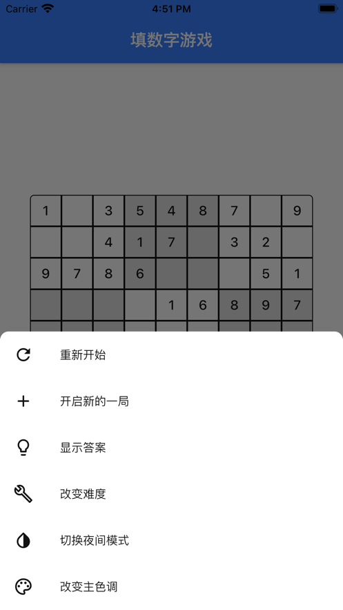 数字迷宫2021游戏安卓版图3